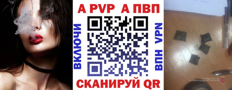 Alpha PVP Crystall  закладка  Агидель 