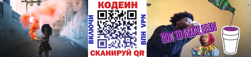 Кодеин Purple Drank  мориарти какой сайт  Агидель  продажа наркотиков 