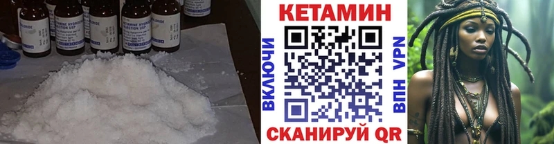 КЕТАМИН VHQ  Агидель 