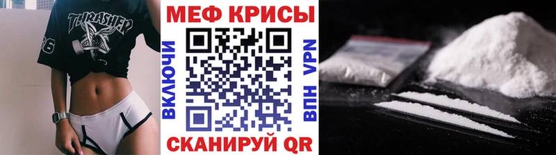Мефедрон кристаллы  Агидель 